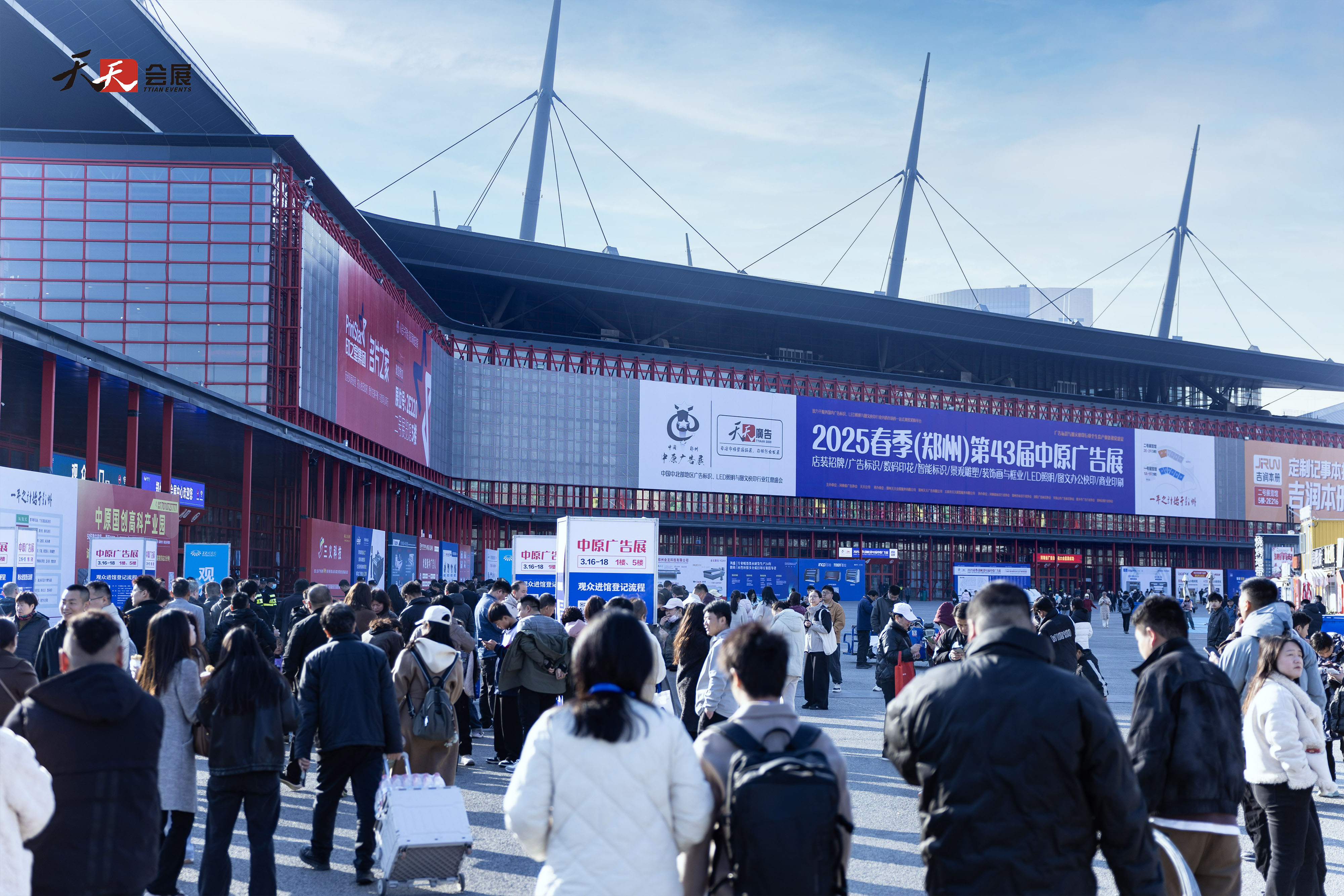 2025春季第43屆中原廣告展盛大開(kāi)幕！
