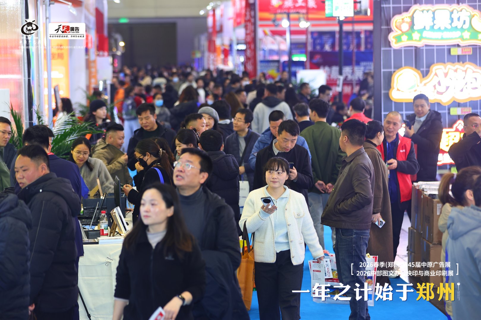 盛大啟幕｜2026春季第45屆中原廣告展燃動(dòng)鄭州！三天盛會(huì)，解鎖行業(yè)全新商機(jī)
