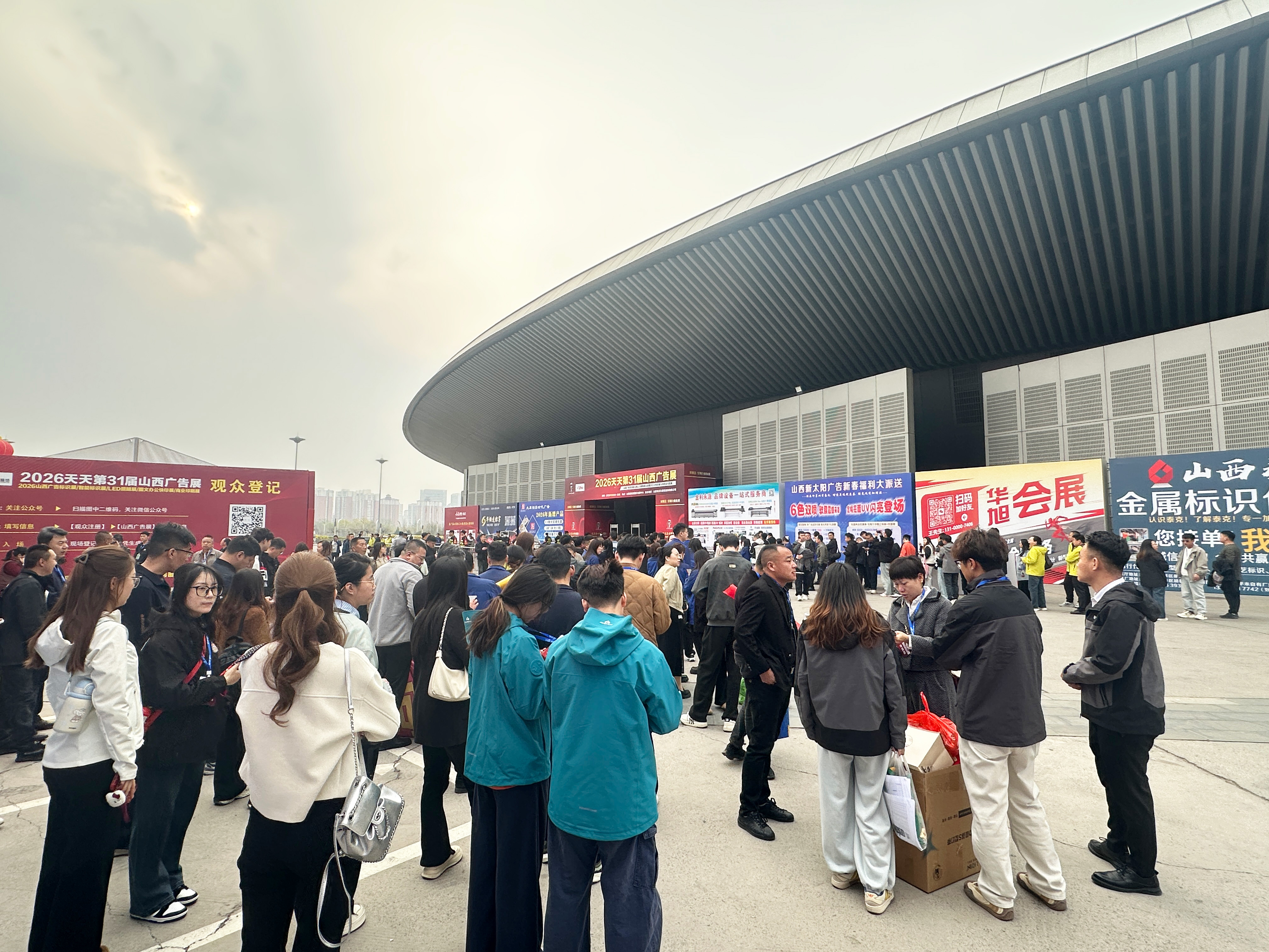 盛會(huì)啟新章，聚力向新行|2026天天第31屆山西廣告展盛大開(kāi)幕